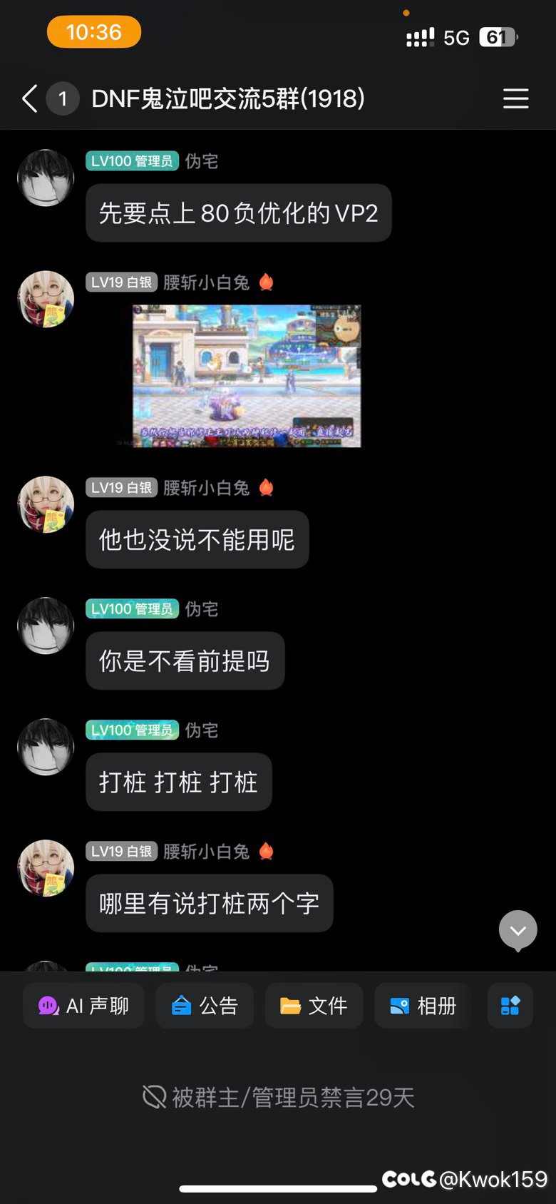 鬼泣吧吧主的交流5群挂个当土皇帝的管理员（id叫伪宅）18