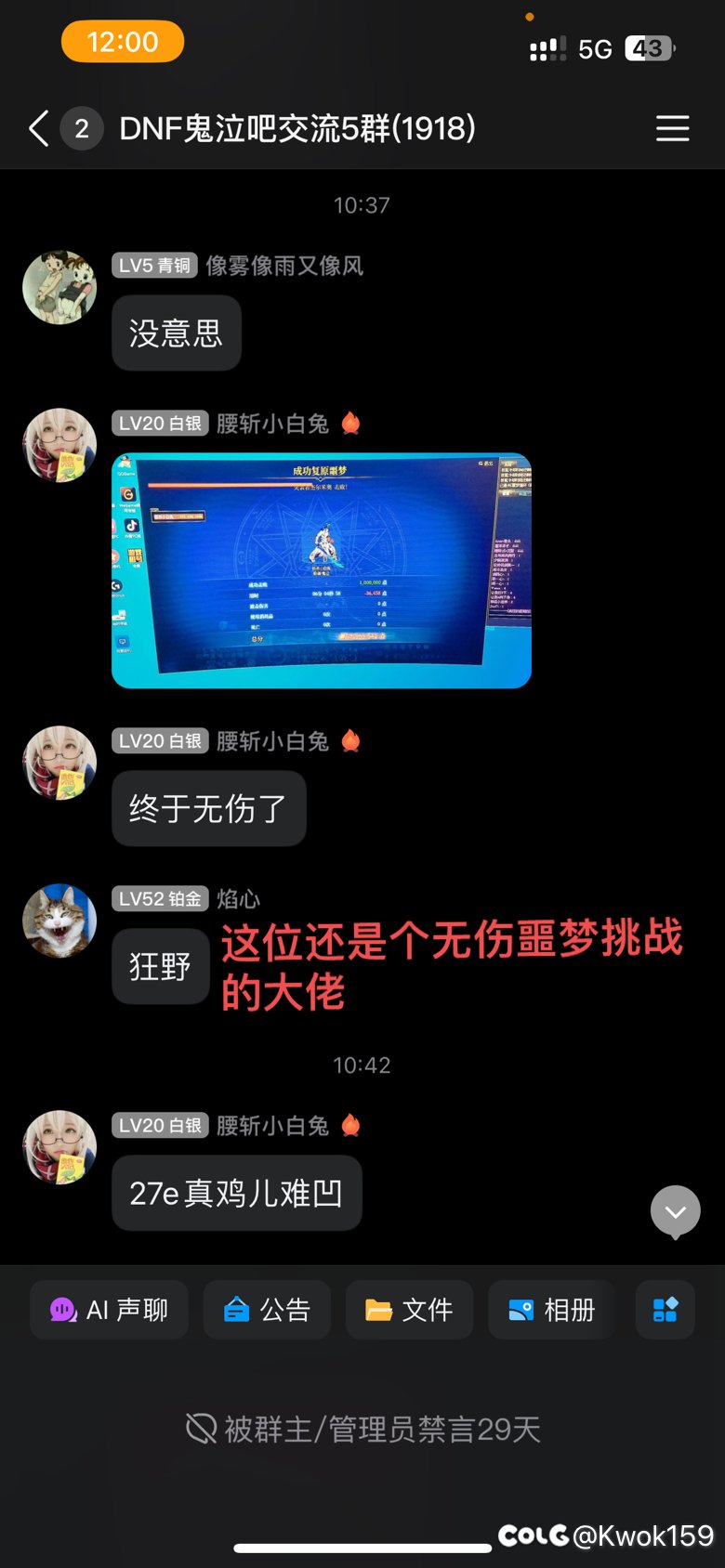 鬼泣吧吧主的交流5群挂个当土皇帝的管理员（id叫伪宅）19