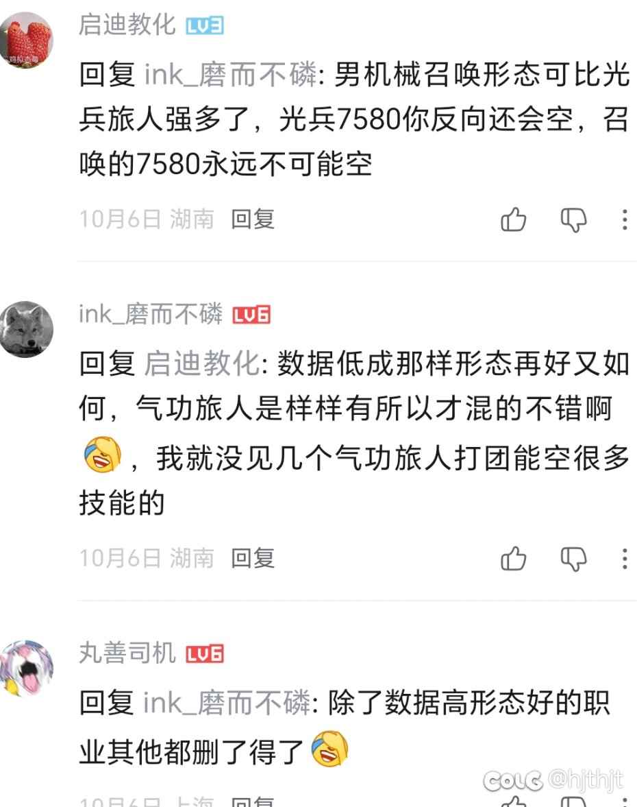 关于光兵75形态不如召唤751