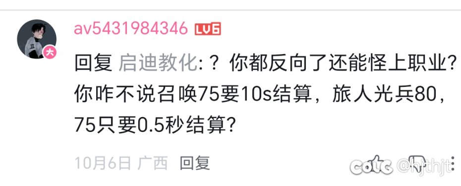 关于光兵75形态不如召唤752