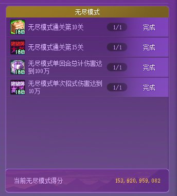 终于是过了15关了，累死了1
