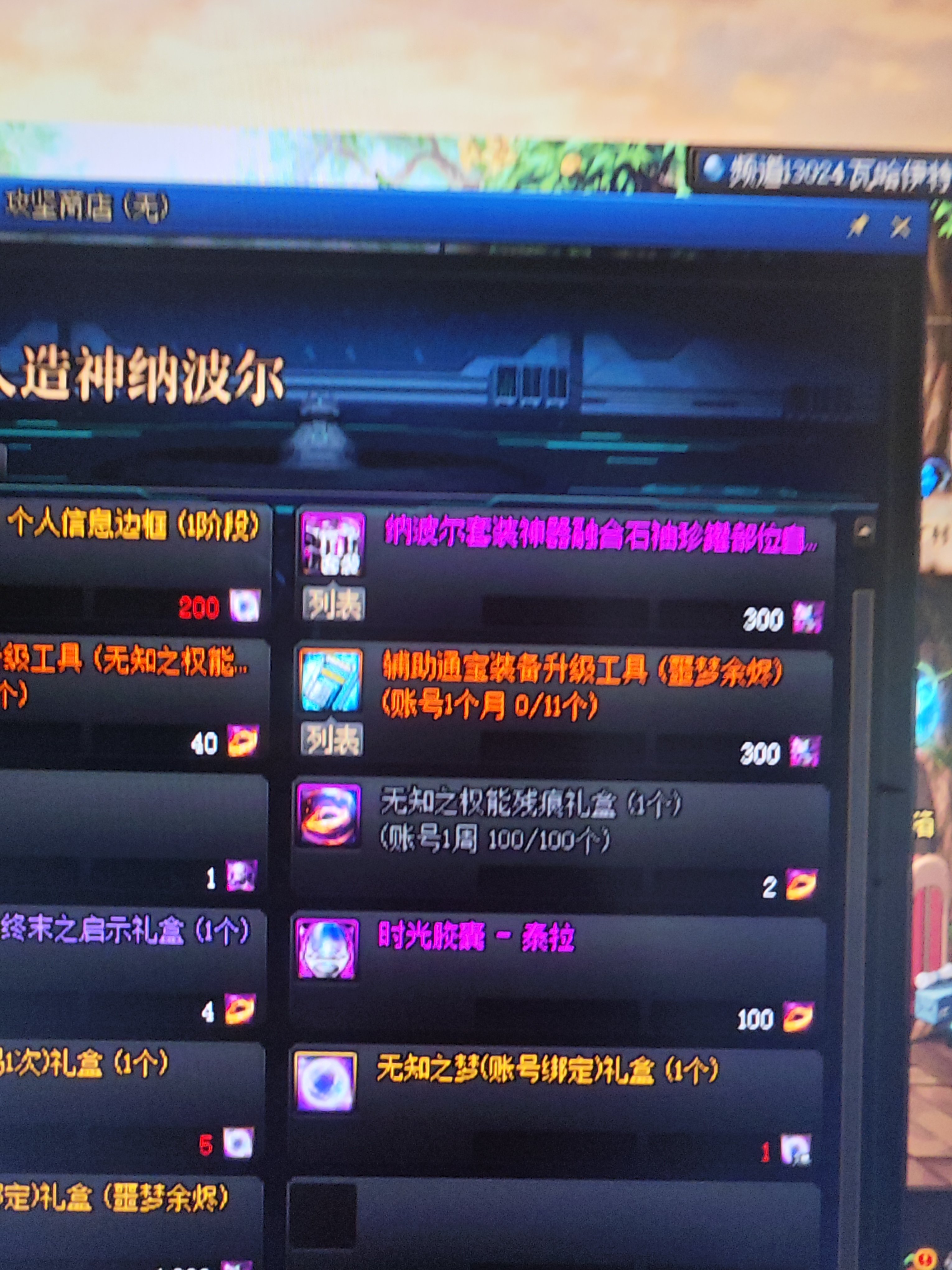 团本材料兑换上限1001