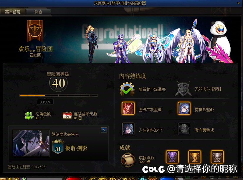 挂一个骗子跨六1