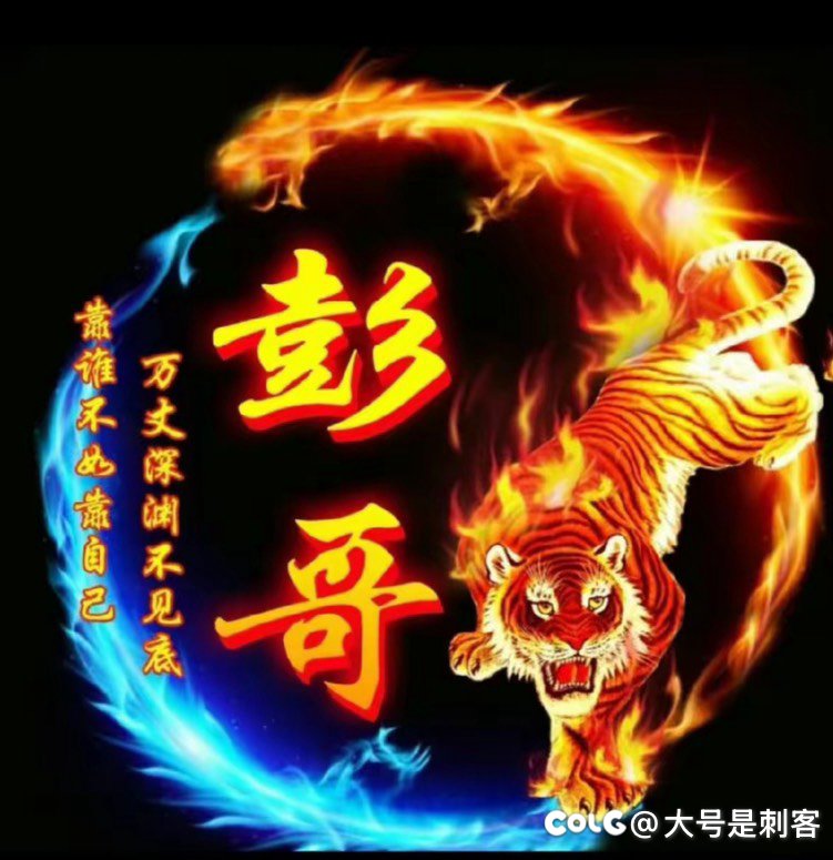 妹子嫌我头像不好看1