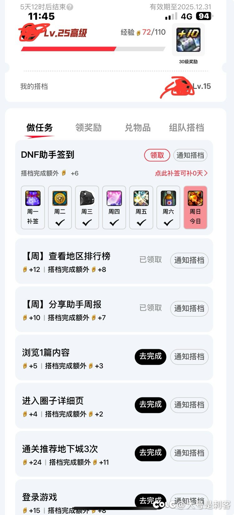 一直一起做编年的队友，突然不玩了1