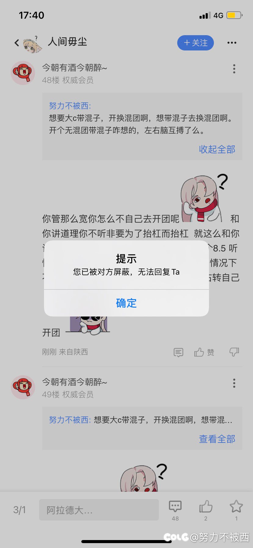 给你扣个抬杠的脑子就拉黑，谁抬杠啊1