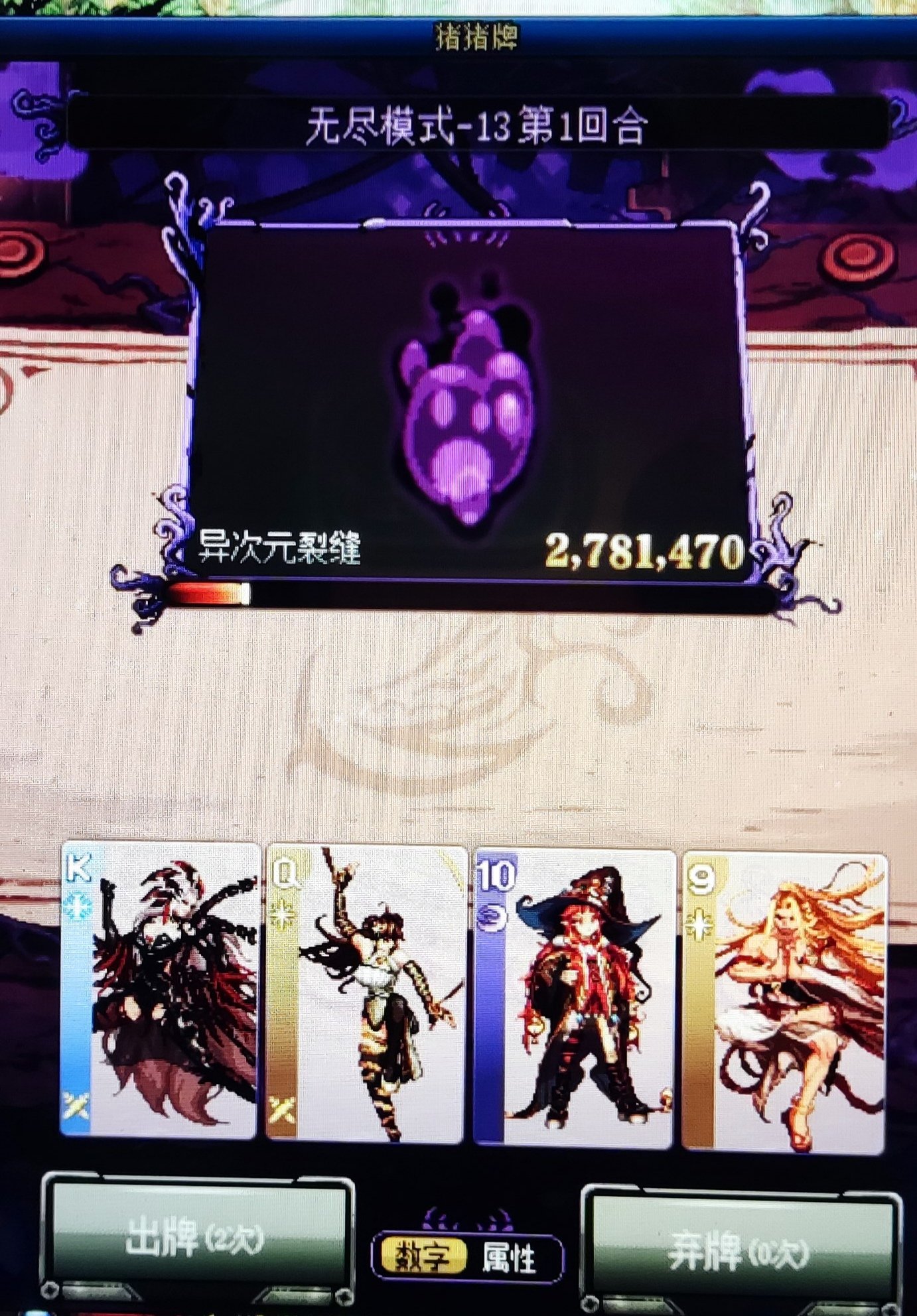 兄弟们 猪猪牌无尽止步13关 尽力了2