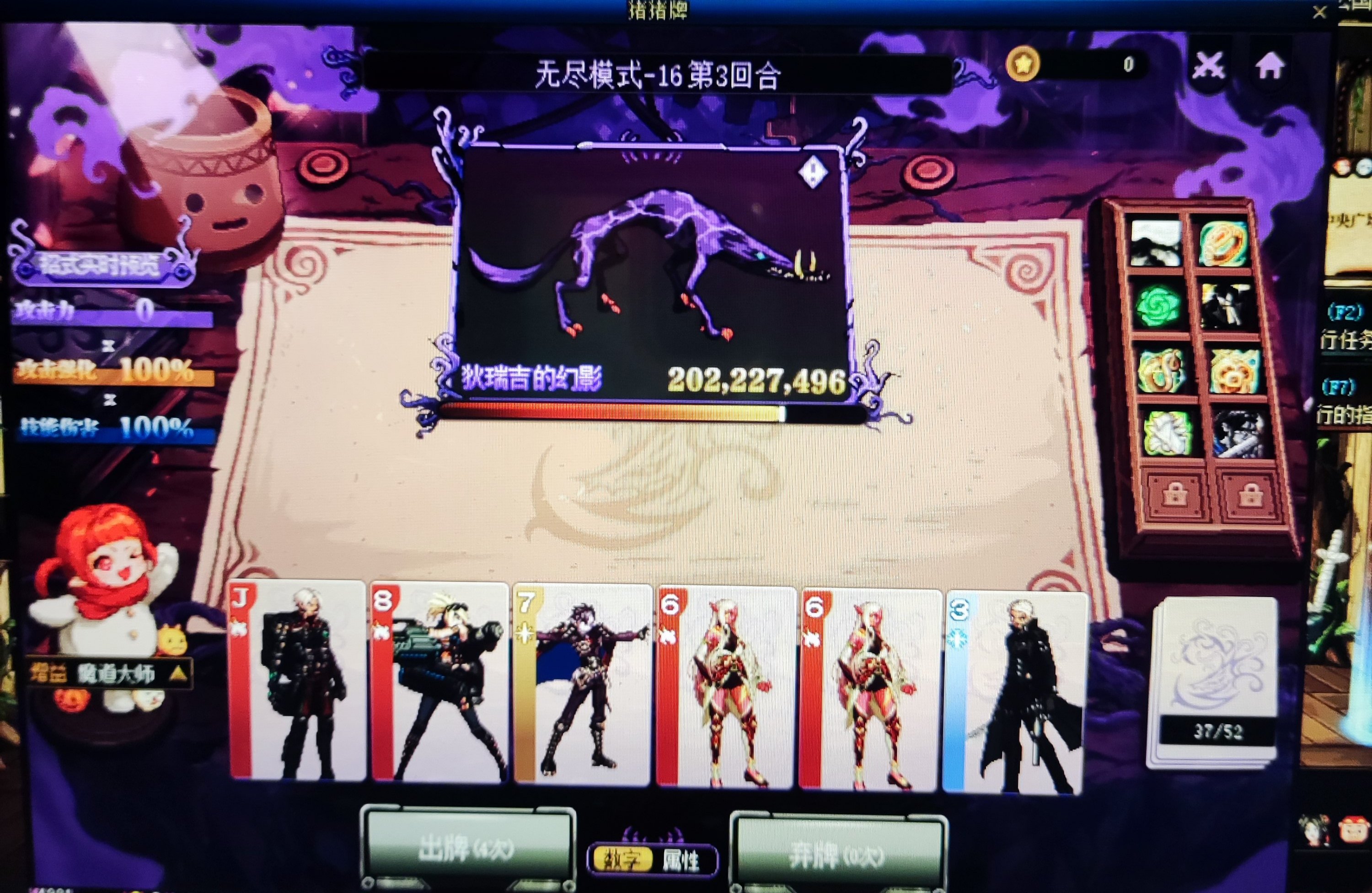 第一天 猪猪牌就玩到这里了 止步16关第3个boss1