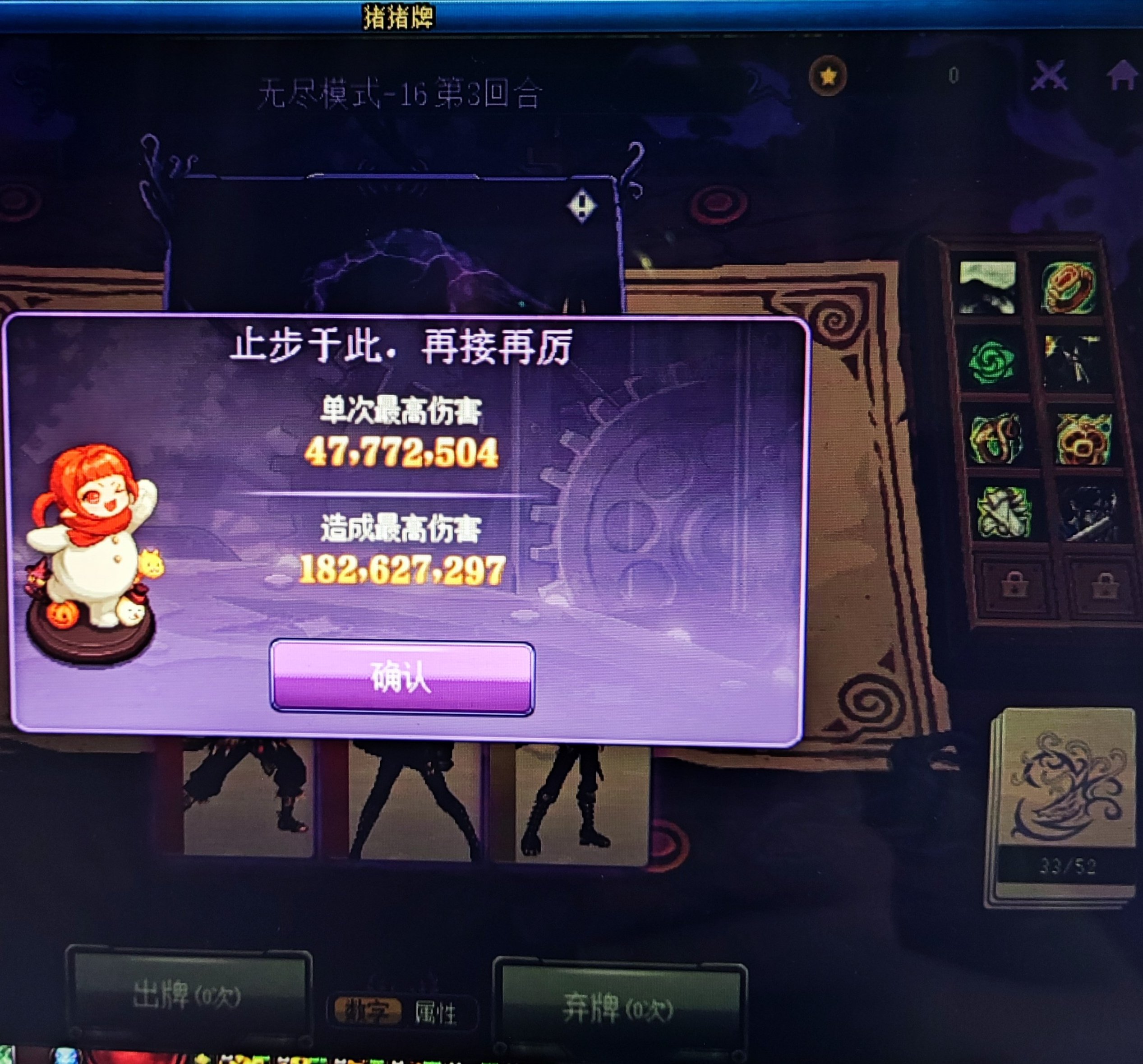 第一天 猪猪牌就玩到这里了 止步16关第3个boss2