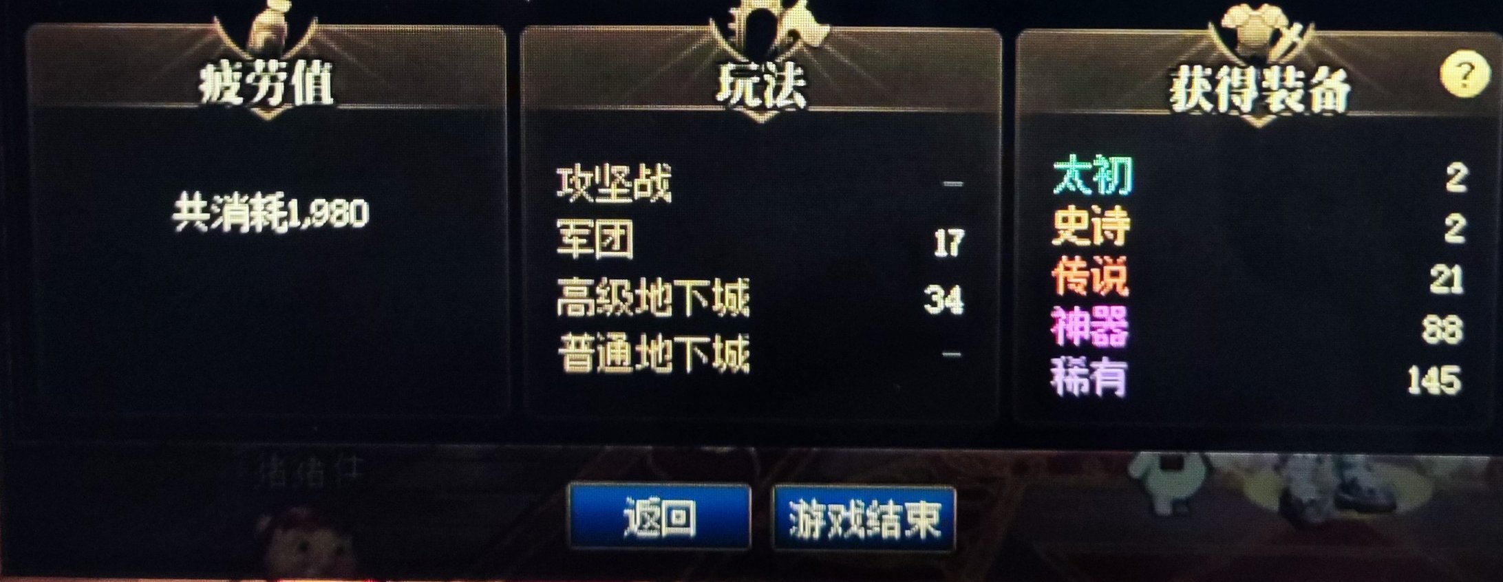 呐呐呐 他还在藏史诗1