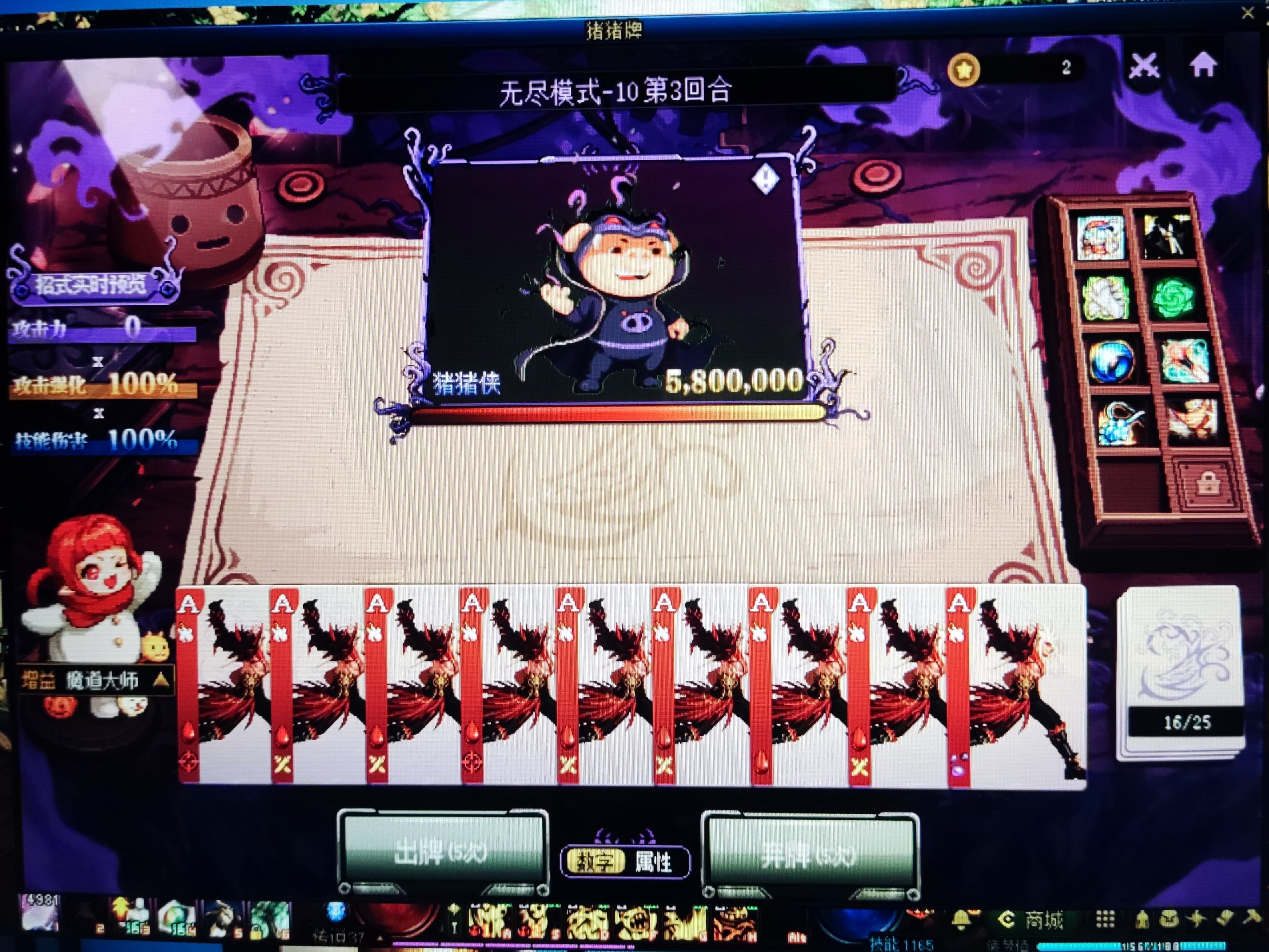 哈哈 这把猪猪牌已然无敌 目前不知道怎么输(已经通关咯)1