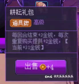 猪猪牌耕耘礼包是真爽3