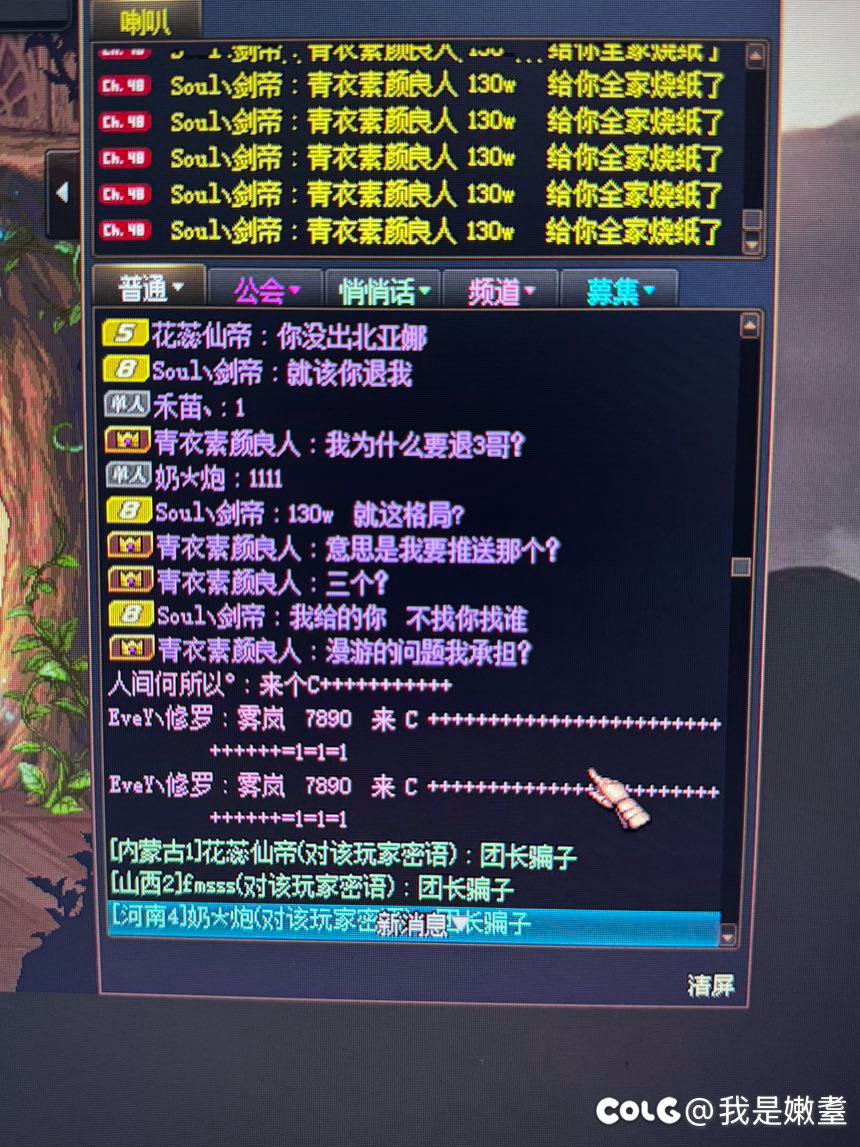 挂一个跨七骗子1