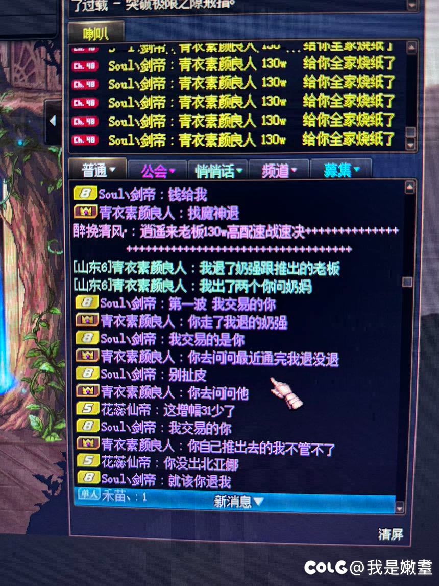 挂一个跨七骗子2