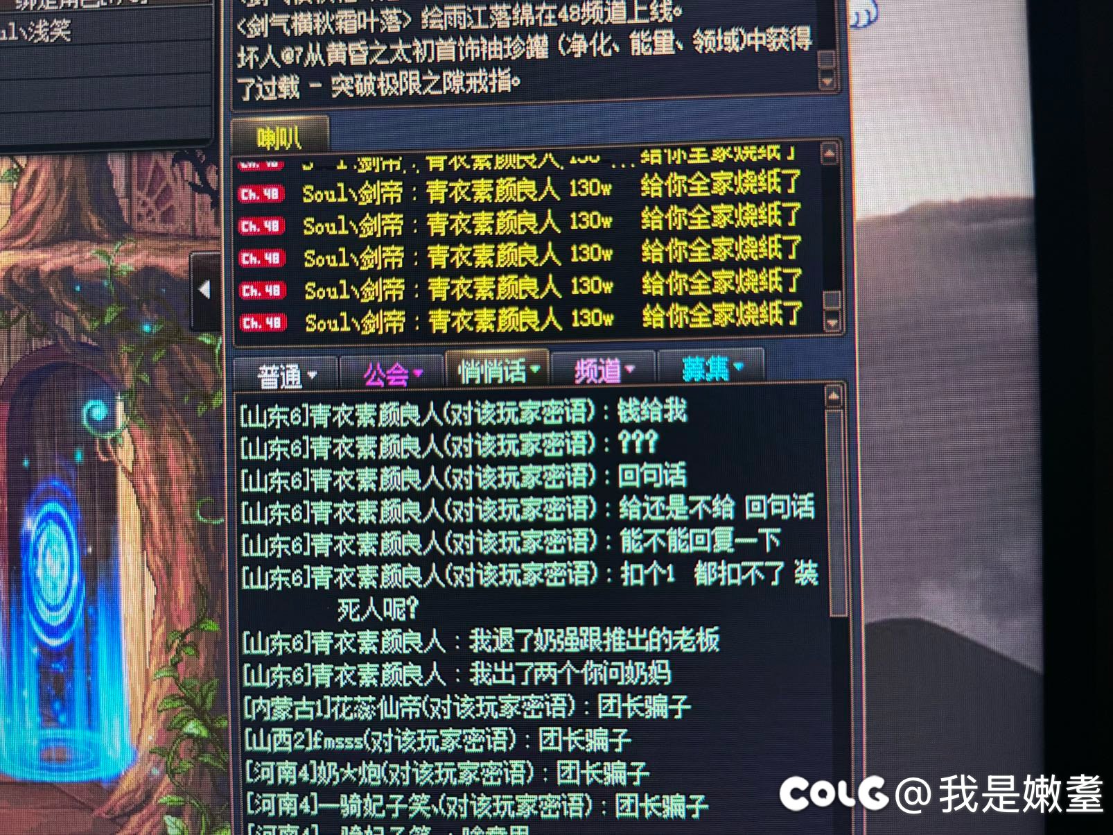 挂一个跨七骗子3