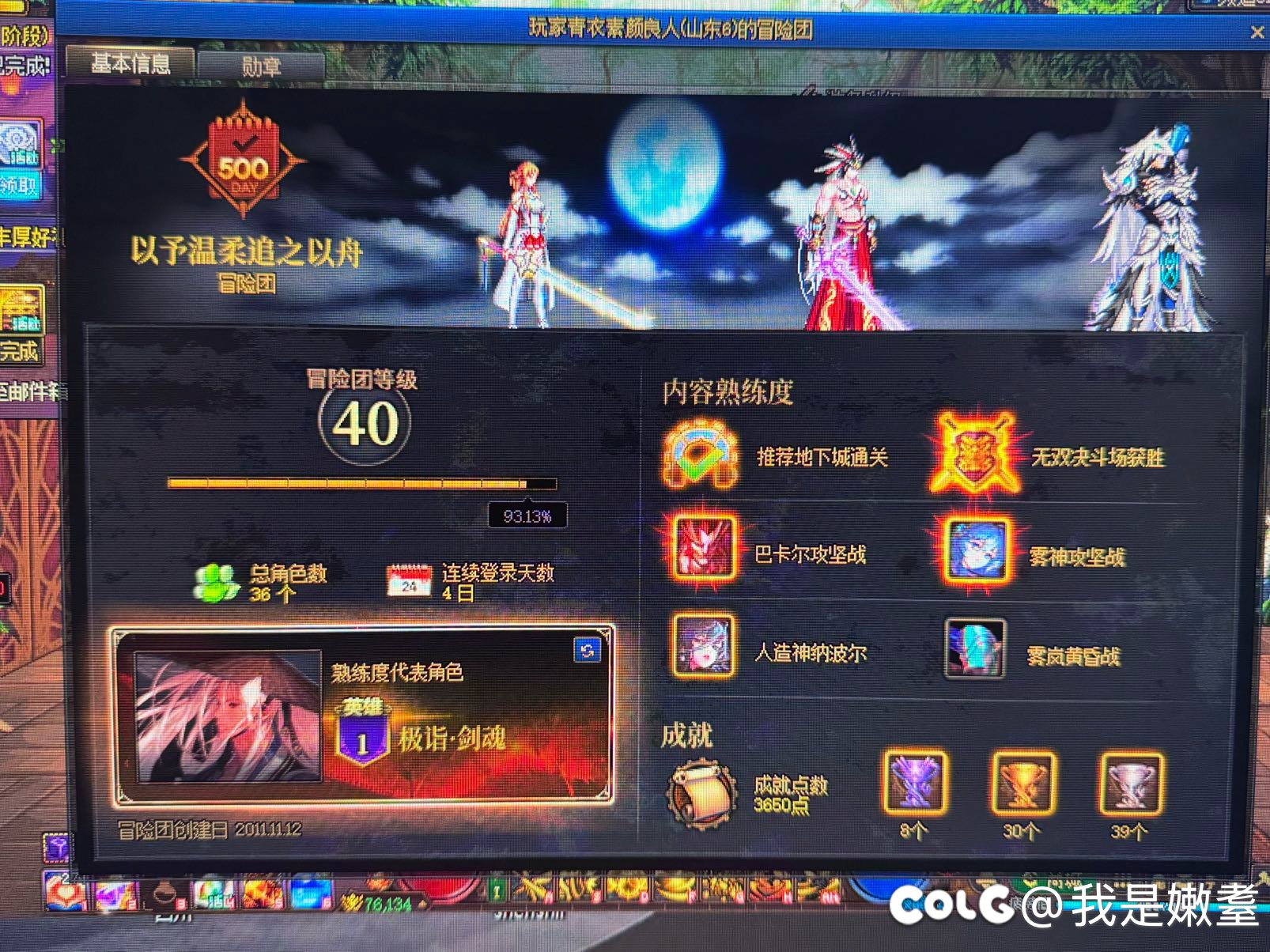 挂一个跨七骗子4