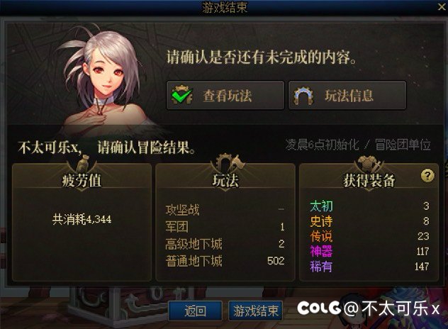 不是我史诗罐子呢？1