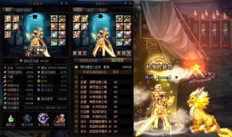 开服9个月大号次毕业.3