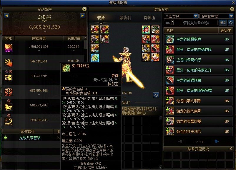 开服9个月大号次毕业.4