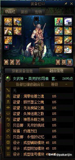 装备四太初，融合石也毕业了，不知道玩啥了2