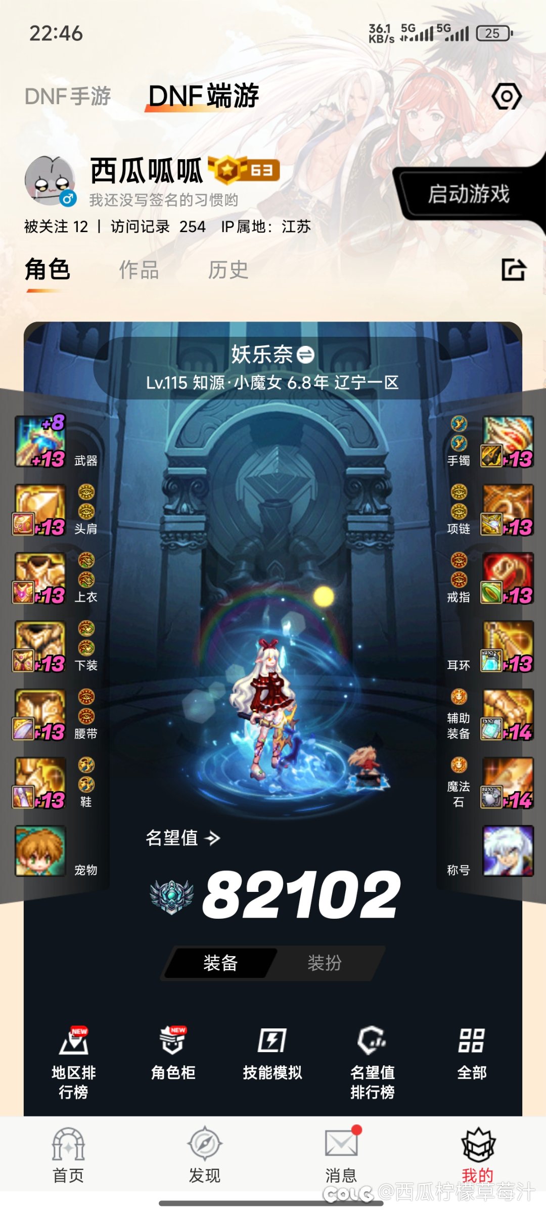 跨6人造神，雾岚互拖小号来人1