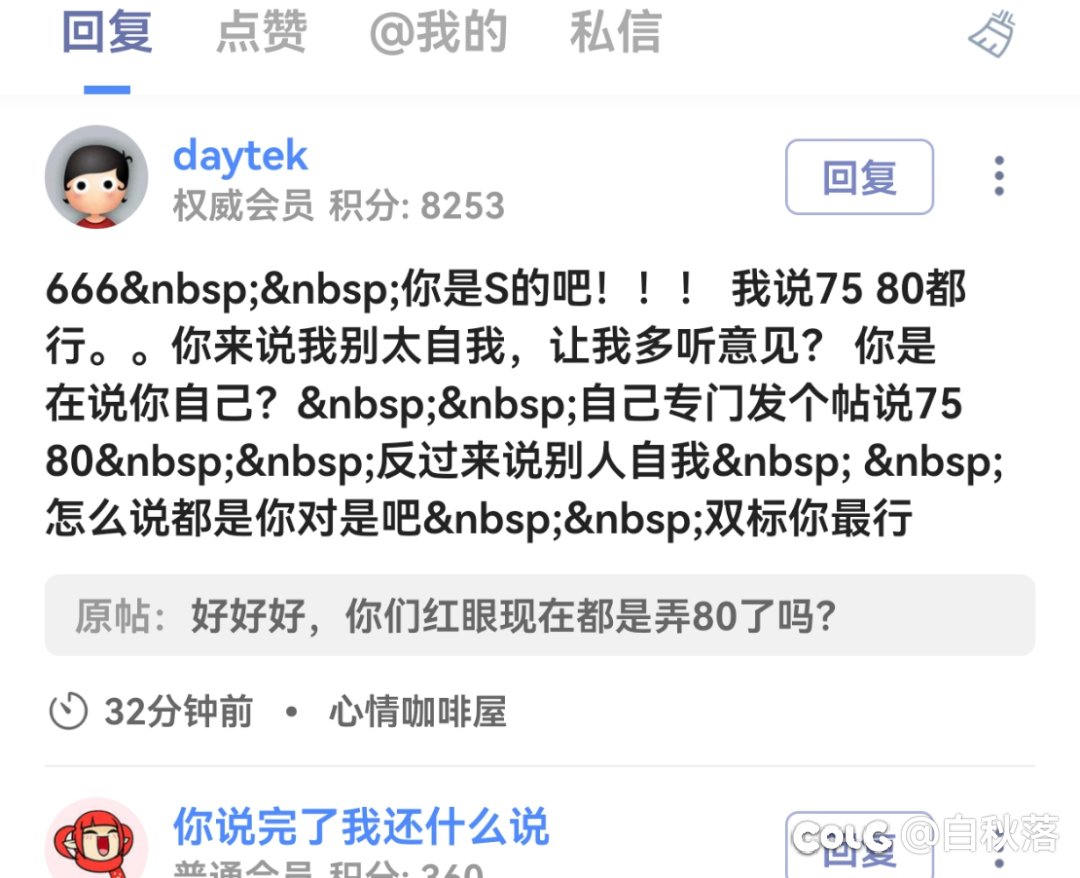 阴阳怪气完了，就拉黑对方？2