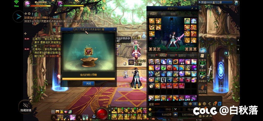 三发首饰罐子之后放弃黄金乡5