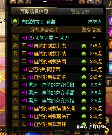我宣布今日正式加入自然教！1