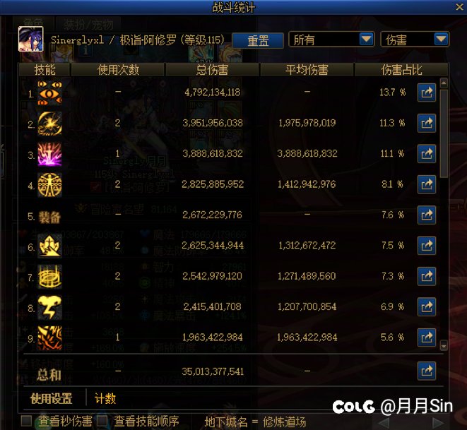 分享一下装备特效伤害在修炼场和实战是不一样的！1