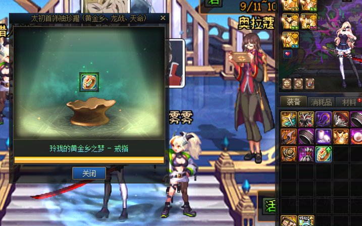 第五个黄金乡戒指1