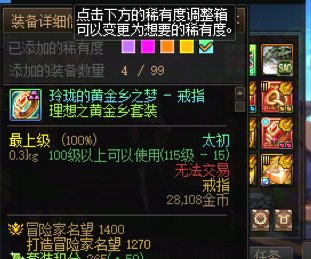 第五个黄金乡戒指2