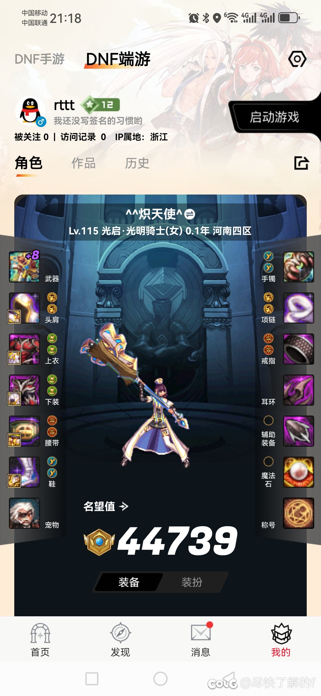 10天的角色，炸了2