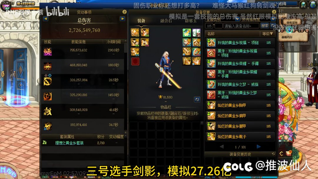 小熊的职业强度测试真图一乐吧，一人精通所有职业是不可能的1