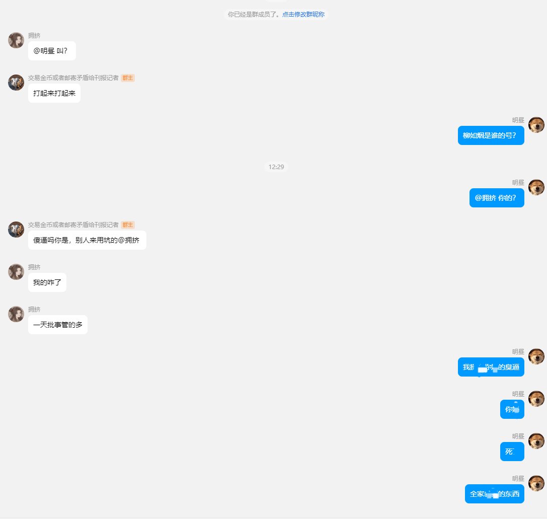 挂一个跨3b的骗子，一个号从周六骗到周五，找到他以后还振振有词。3