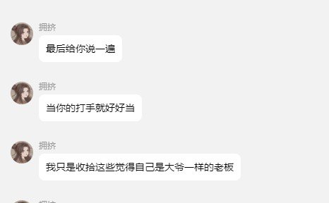 挂一个跨3b的骗子，一个号从周六骗到周五，找到他以后还振振有词。5