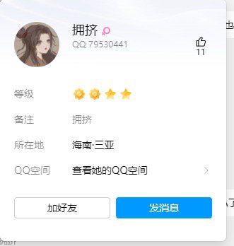 挂一个跨3b的骗子，一个号从周六骗到周五，找到他以后还振振有词。2