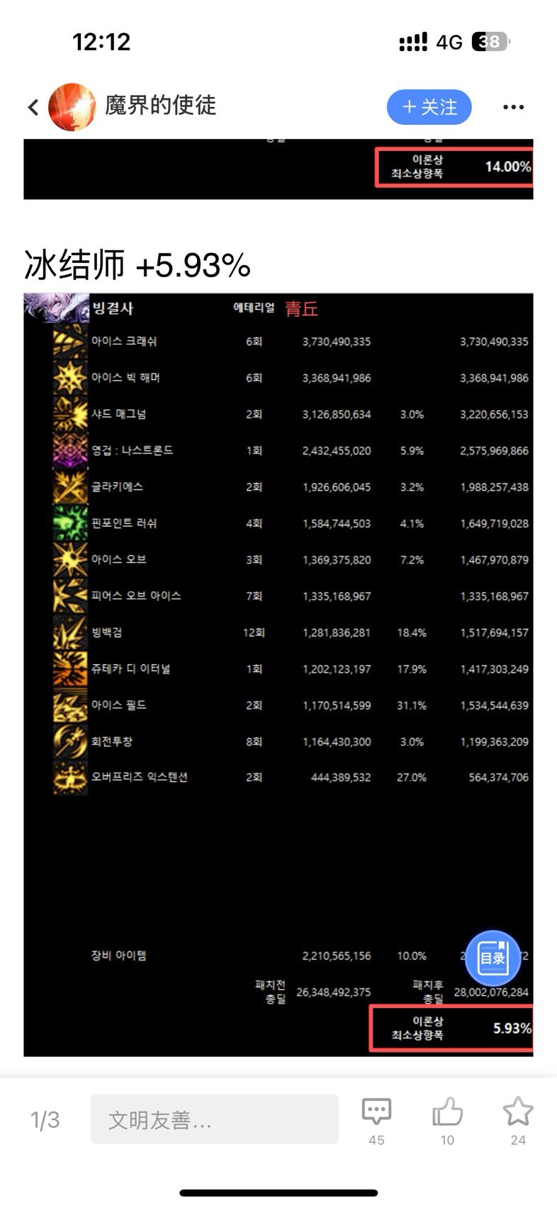 冰结是什么很强的职业吗1