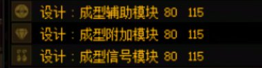 三槽特化毕业了，一点心得1