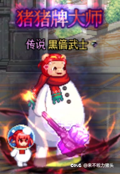 这个猪头套怎么搭？1