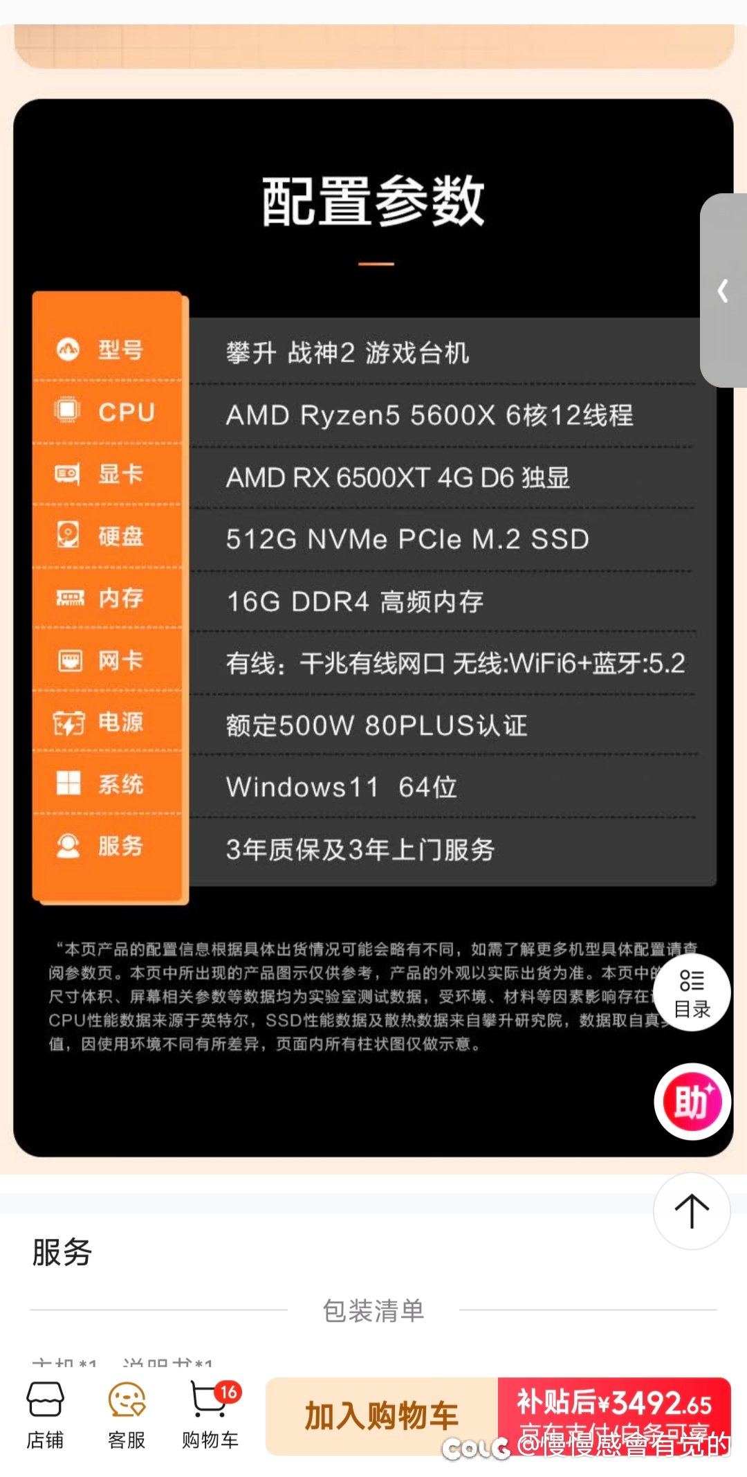 各位这个配置合适不合适1
