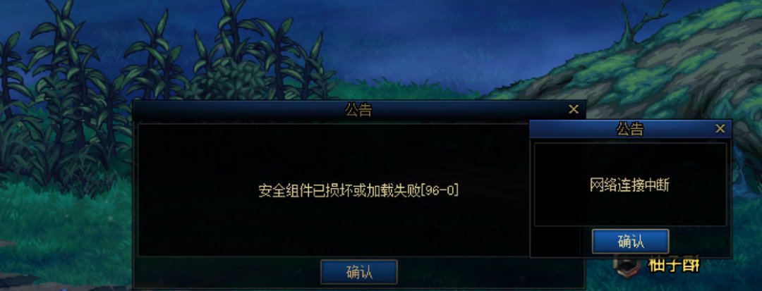 安全组件损坏96-01