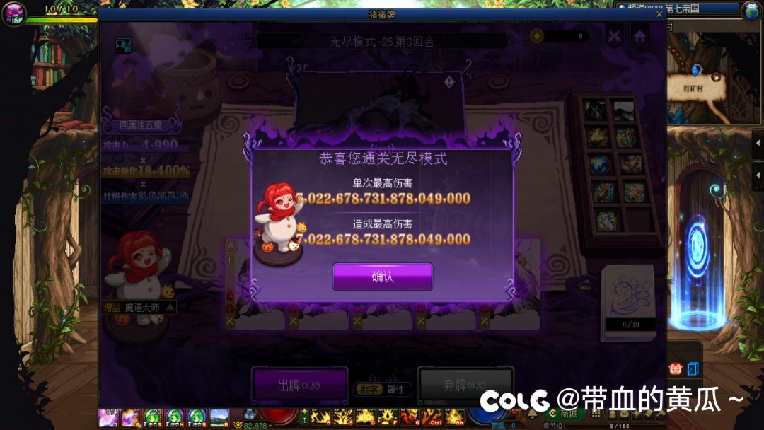 熬了一宿又一宿，终于19位了。 好玩爱玩1