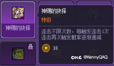 猪猪牌解锁了一张新牌，感觉可以搭出一种新流派2