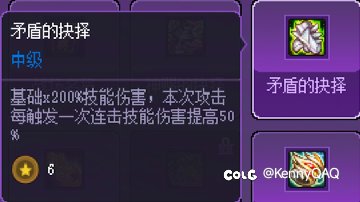 猪猪牌解锁了一张新牌，感觉可以搭出一种新流派3