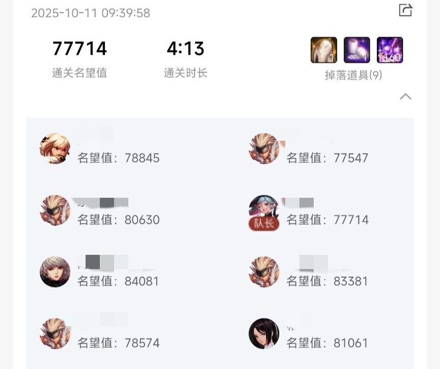 平均8.0的队伍打雾岚打了4分钟，请问大佬还有方法提速吗？1