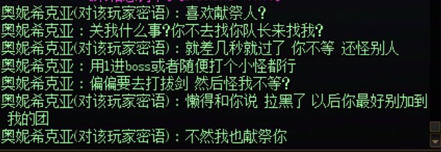 人造神绿队被献祭，大家评评理，是团长的问题更大还是队长的问题更大？1