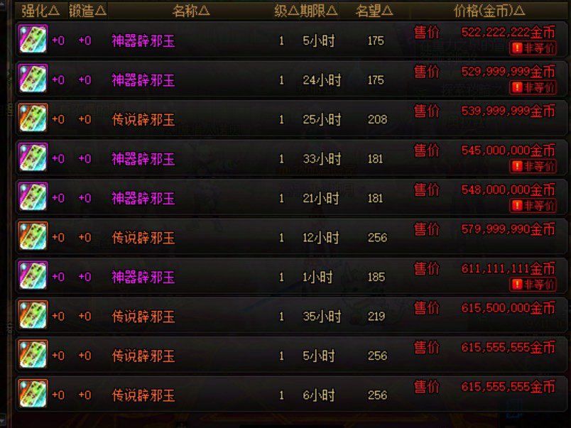 不是技功玉才是最好的么？为什么等级玉比技功玉都贵？2