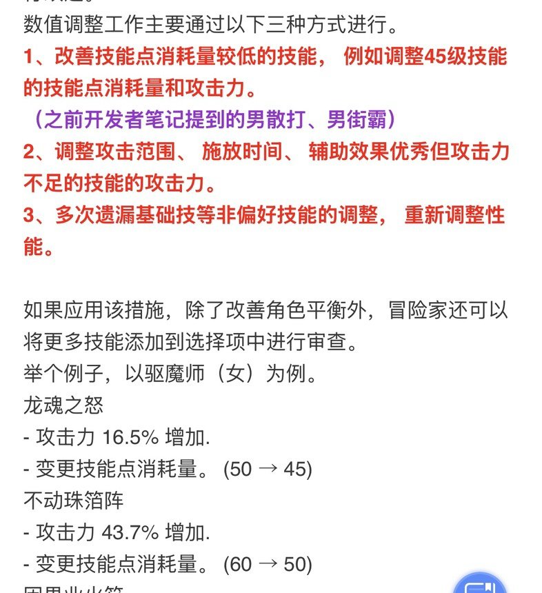 特殊3通宝只有45，职业平衡后算不算是巨大的提升？1