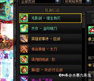 剑魔金刀好还是无影好。1