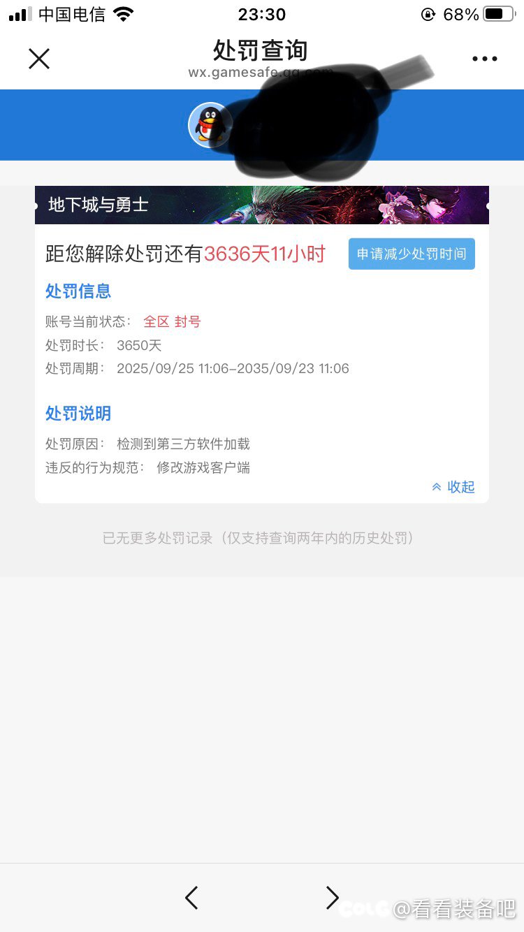 封号十年怎么申诉1